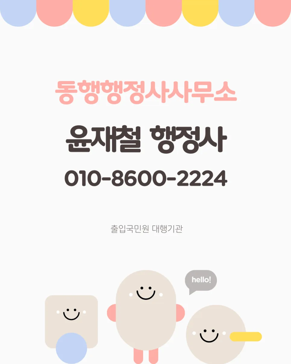 2026년 해외시장 진출 지원사업 완벽 가이드: 수출바우처부터 비자까지