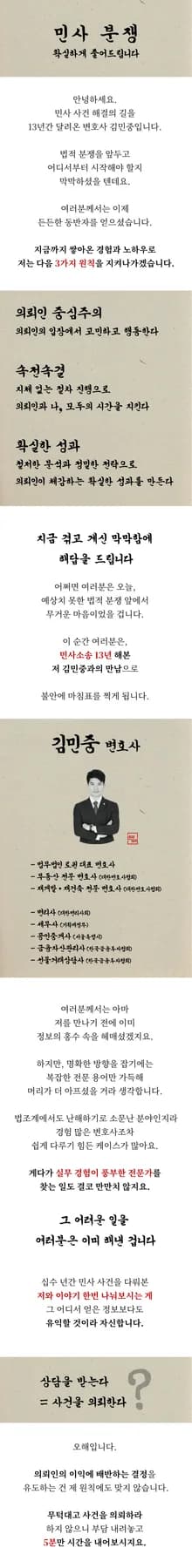 태안 부동산 변호사: 2026년 분쟁 해결 위한 단계별 가이드