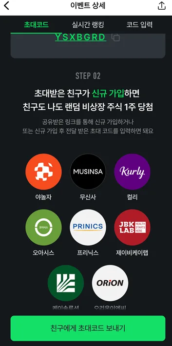네이버페이 비상장 주식 이벤트 참여 2026: 공짜 주식 1주 받는 법