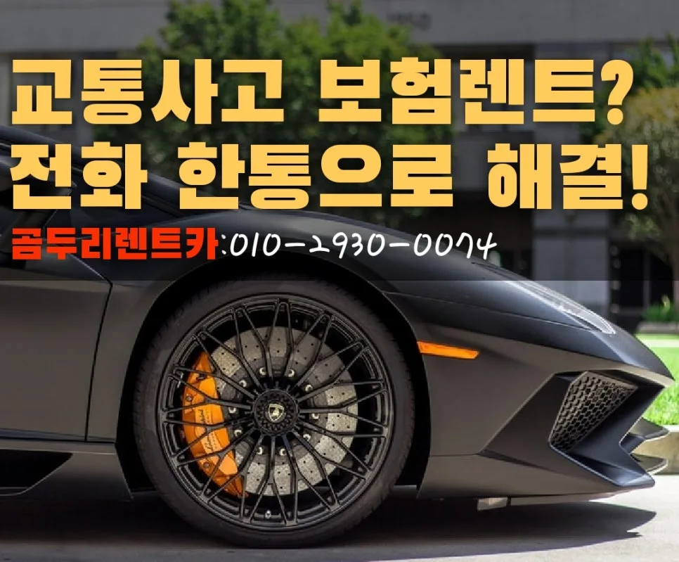 부산 현대 서비스센터 사고 수리 및 렌트 완벽 가이드 2026