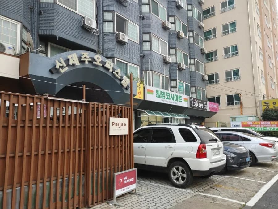 40년 만의 사촌 상봉 & 제주 인덱스 호텔 J 드림 숙박 후기 2026