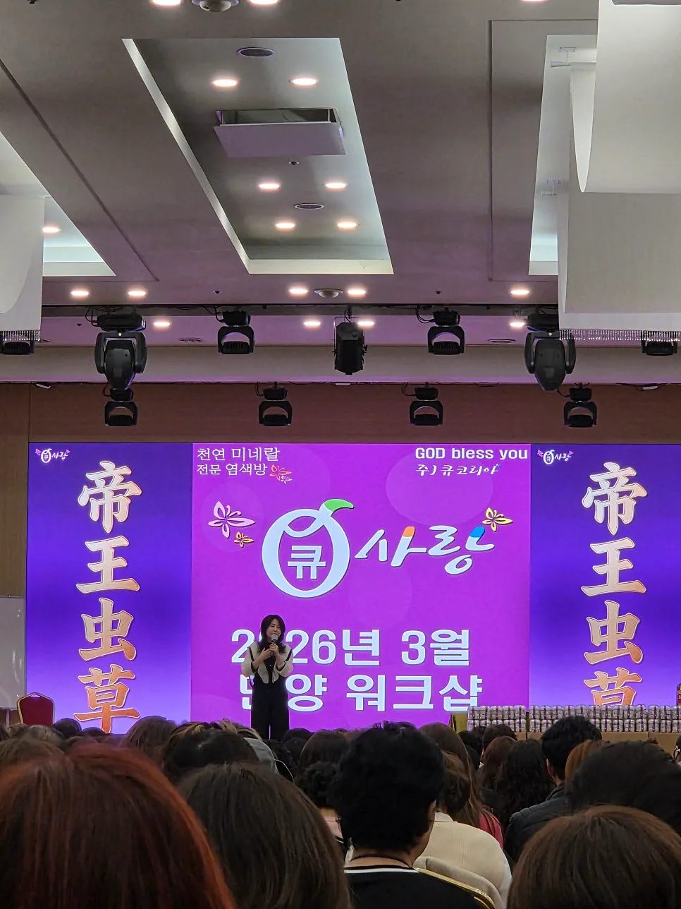 1인 미용실 창업, 큐사랑 염색방 성공 전략 2026
