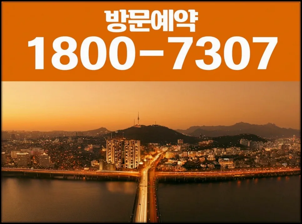 디애스턴 한남 분양가, 청약 조건 2026년 총정리