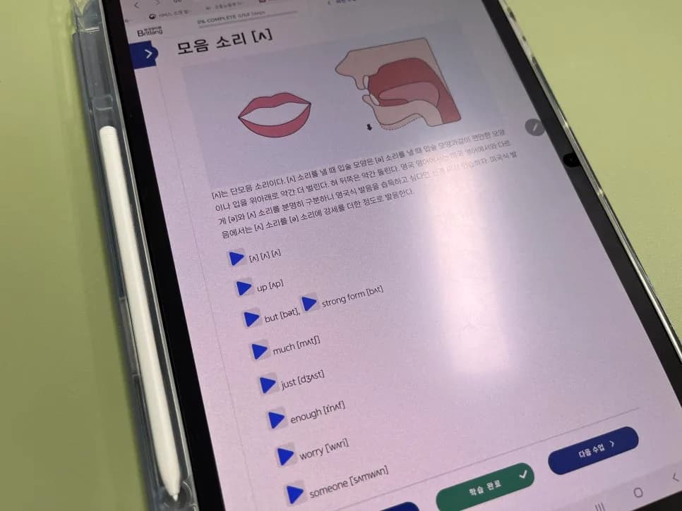 영국식 발음으로 영어 자신감 UP! 2026년 영국영어원 후기