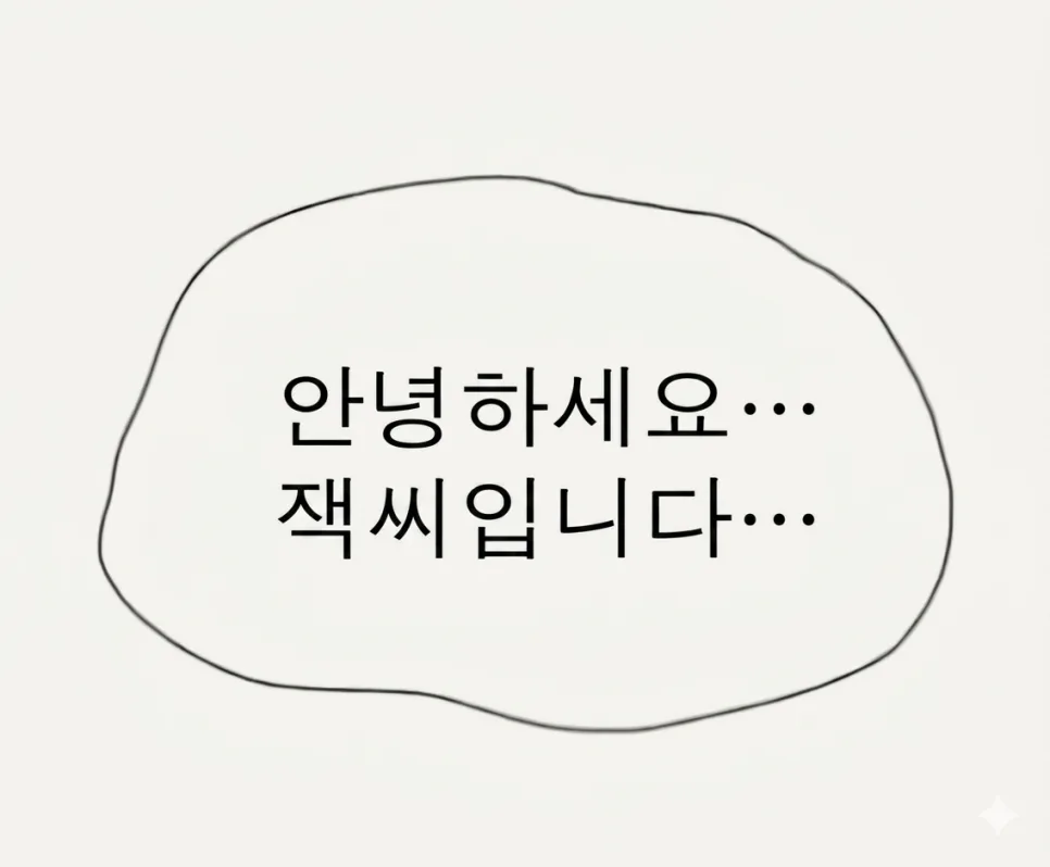 2026년 미국 ETF 투자: 직장인 잭씨의 ISA 계좌 포트폴리오 공개