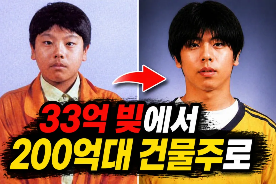 박효신 203억 건물주 비결 2026: 33억 빚 청산 스토리