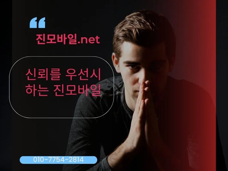 2026년 3월 폰테크: 번호이동 지원금 최대 80만원 활용법