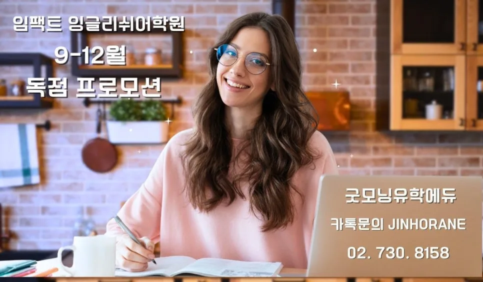 호주 어학연수 2026: 브리즈번 vs 멜번, 임팩트 잉글리쉬 장점 비교