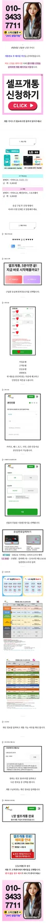 동호동 선불폰으로 시작하는 부업 가이드 2026