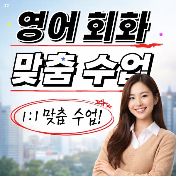 김제 공무원 영어회화, 실전 필수 표현 익히는 법 2026