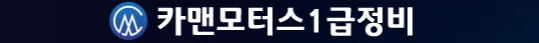 대구 차량 수리 잘하는 곳 2026: 실력과 서비스 비교 분석
