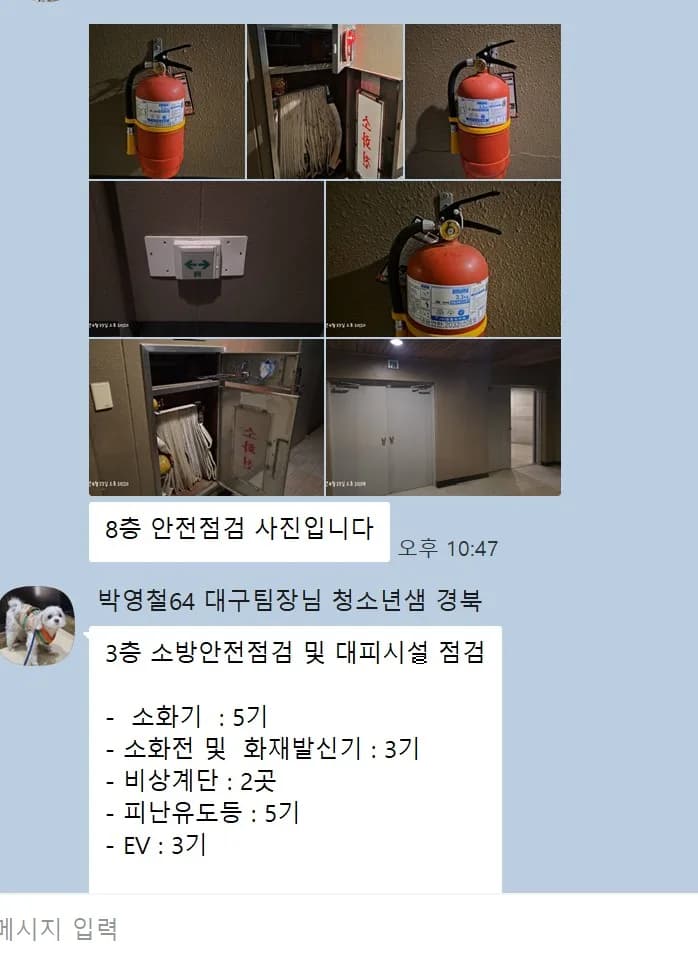 수학여행 야간 안전요원, 2026년 필수 가이드: 디스탑 경험 정리