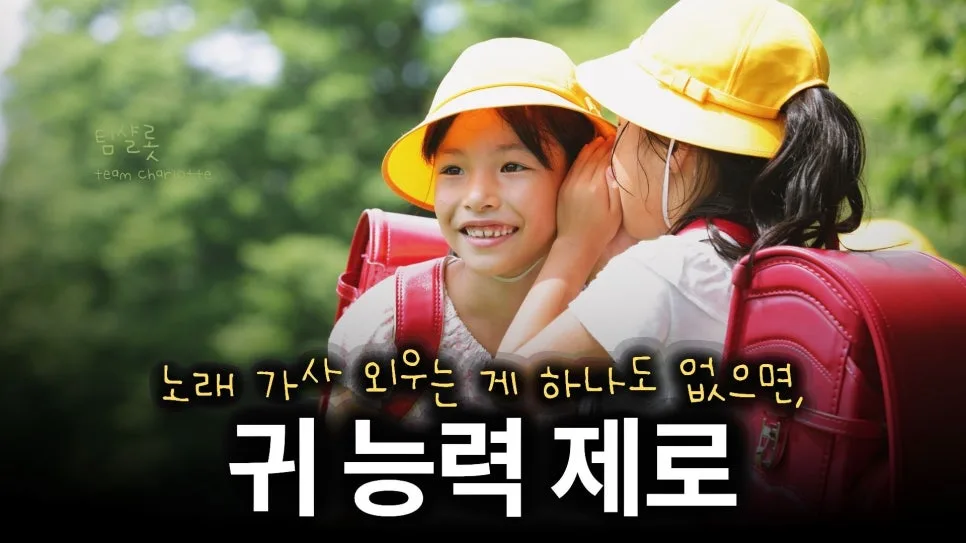 영어 소리 안 들리는 이유? 귀의 비밀 2026년 총정리