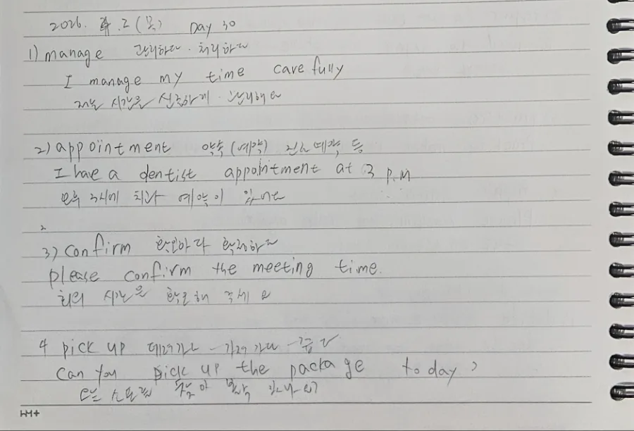 영어 단어 5개 마스터: 2026년 필수 어휘 암기법