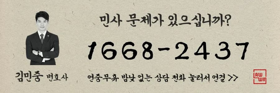 의왕 분양계약 해지 비용, 2026년 기준 환불 절차 총정리