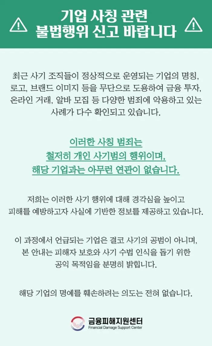 Urban Living 사기 수법 2026: 피해 흐름과 증거 확보 완벽 정리