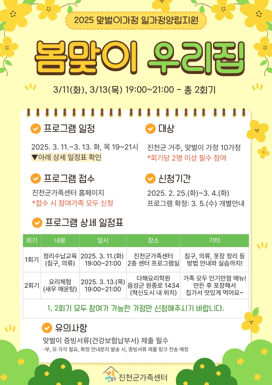 맞벌이부부 위한 정리수납 & 요리 꿀팁 2026년 총정리