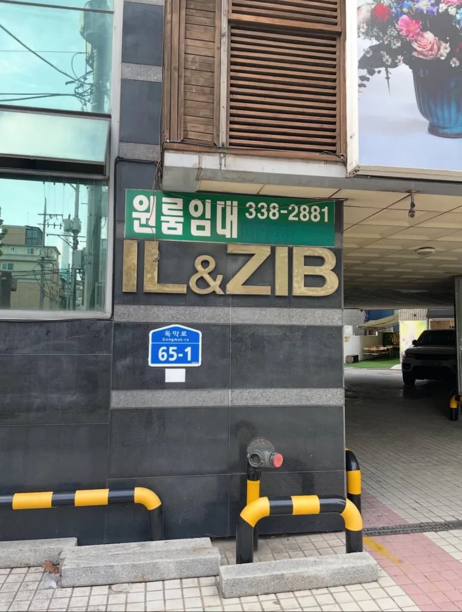 2026년 쉬는날 즐기는 법: 나만의 행복 찾기 5가지