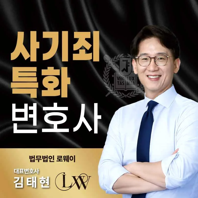 송도 기획부동산 사기, 통장 추적으로 돈 찾는 법 2026