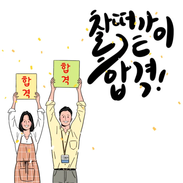 2025 공인중개사 기출문제집 활용법: 무료 강의와 함께 합격 전략 세우기