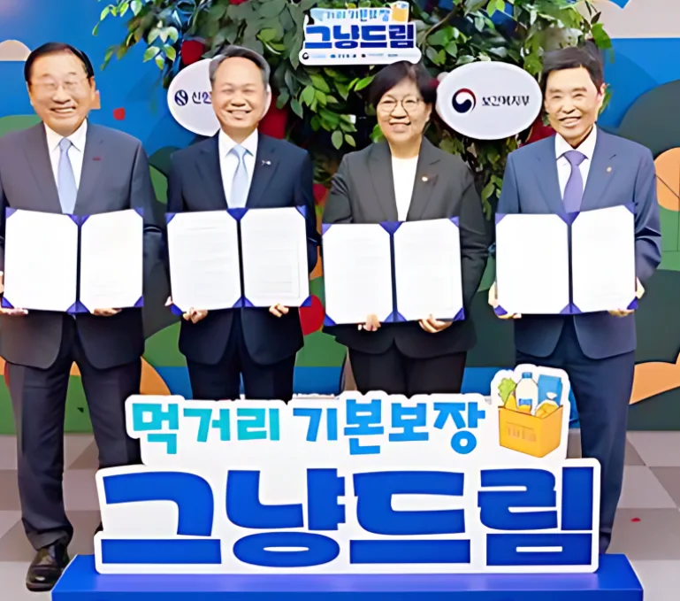 그냥드림 사업 2026년 신청 방법: 먹거리 지원받는 법 총정리