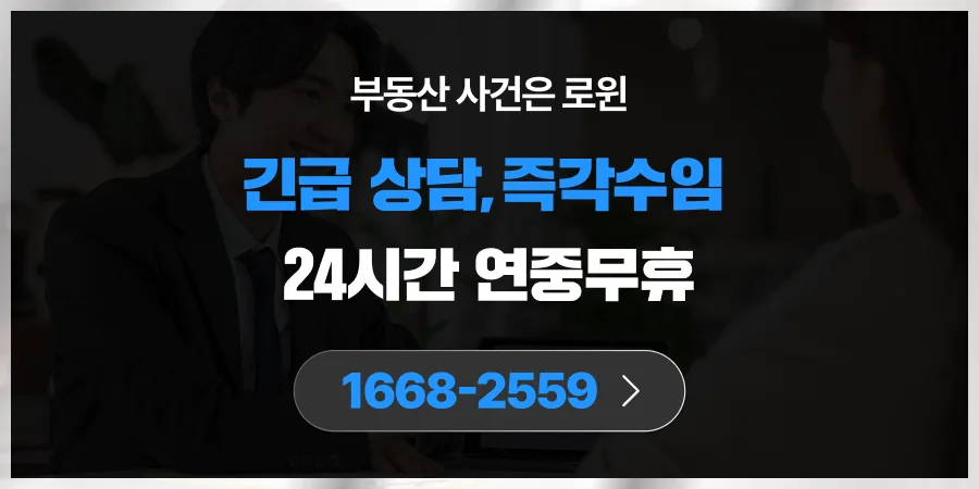 부산 부동산 분쟁 유형별 해결 전략 2026