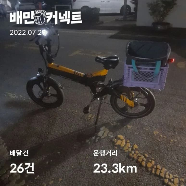 배민커넥트 추천인 코드 2026: 최대 혜택 받는 법