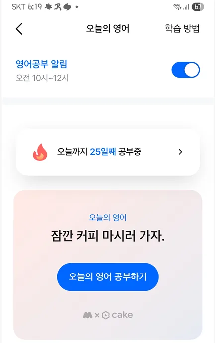 직장 영어 회화: 커피 브레이크, 업무 마무리 표현 2026