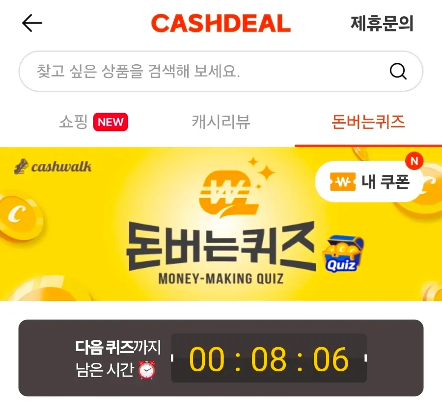 2026년 캐시워크 만보기 활용법: 최대 100캐시 적립 및 추가 꿀팁