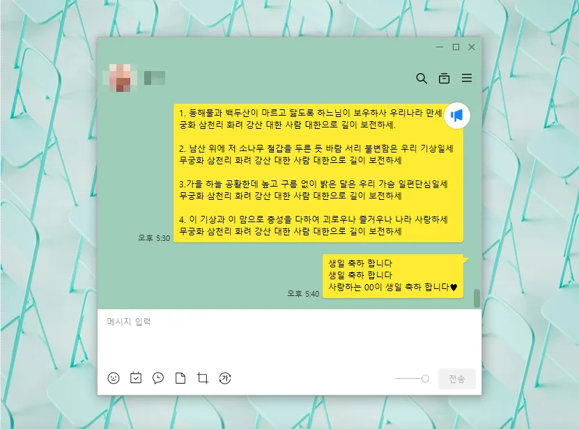 PC 카톡 줄바꿈 & 엔터 전송 오류 해결 2026