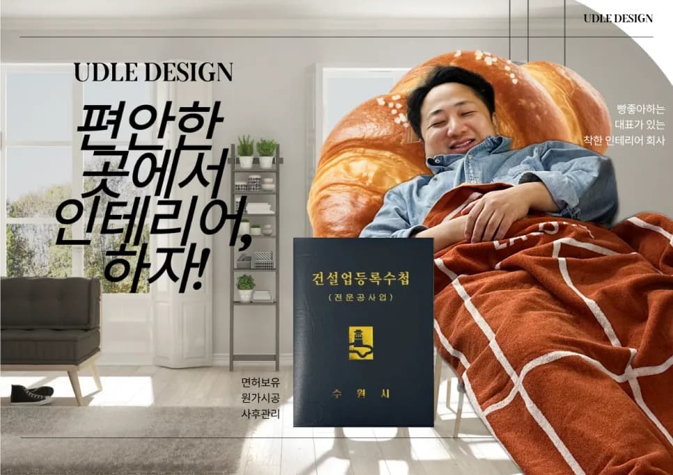양평동 동보아파트 30평대 인테리어 비용, 2026년 완벽 가이드