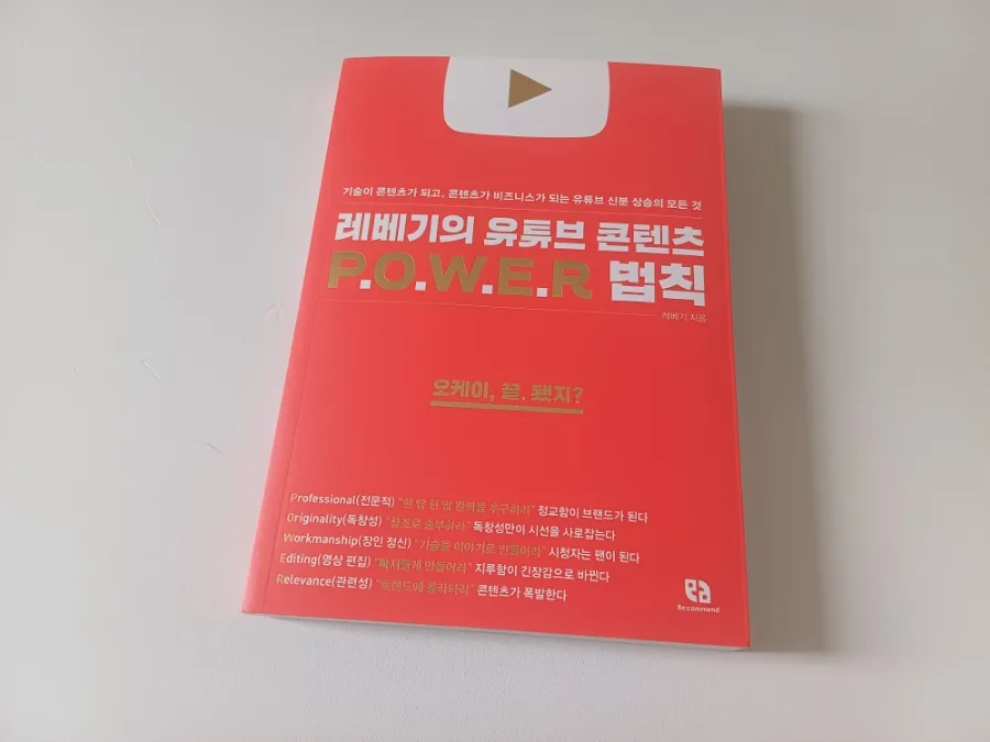 유튜브 영상 마케팅 시작 가이드 2026: 막막함 극복 비법