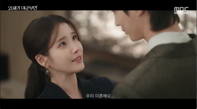 아이유 변우석 이혼 요청, 21세기 대군부인 9화 줄거리 2026
