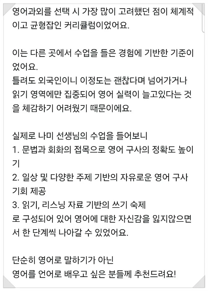 성인 영어회화 2026: 기초부터 비즈니스까지, 실전 자신감 높이는 법