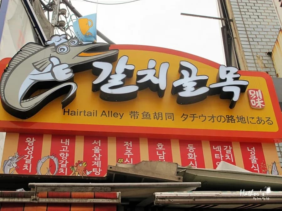 남대문시장 크리스마스 소품 쇼핑 2026: 갈치골목 맛집 탐방