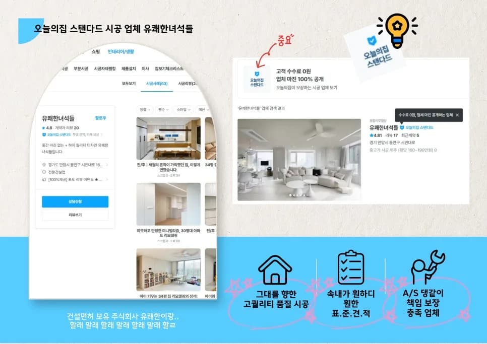 안양 박달동 대림한숲타운 33평 인테리어, 2026년 트렌드와 비용 완벽 분석