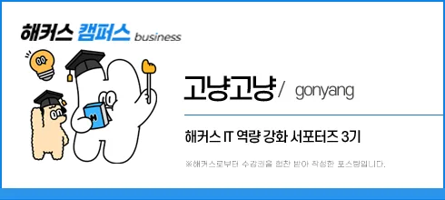 HR 생성형 AI 활용법 2026: ChatGPT 기반 데이터 분석 실무 가이드