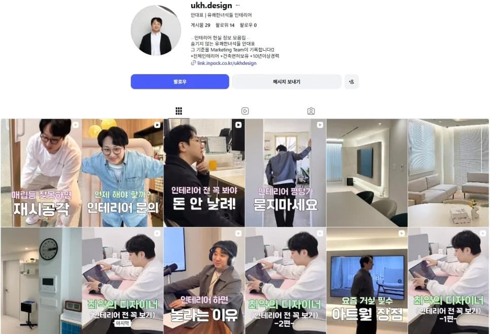 양평역미소지움 25평 아파트 인테리어: 모던 내추럴 디자인 2026