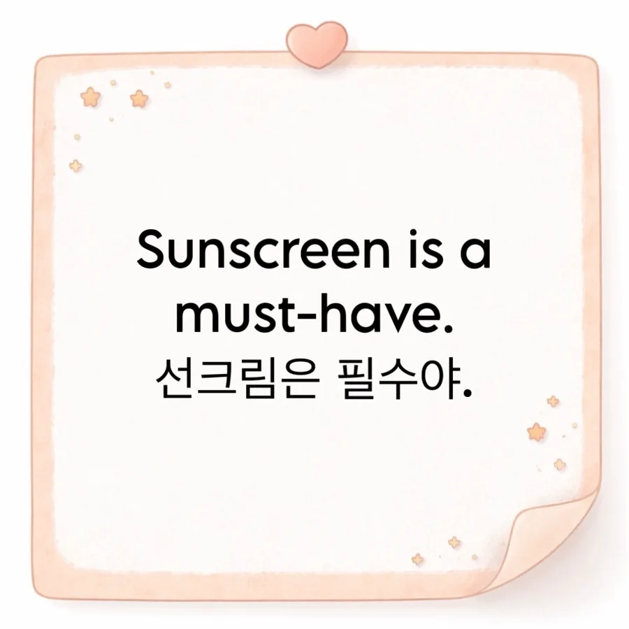 선크림 필수템, 2026년에도 꼭 챙겨야 할 이유 3가지