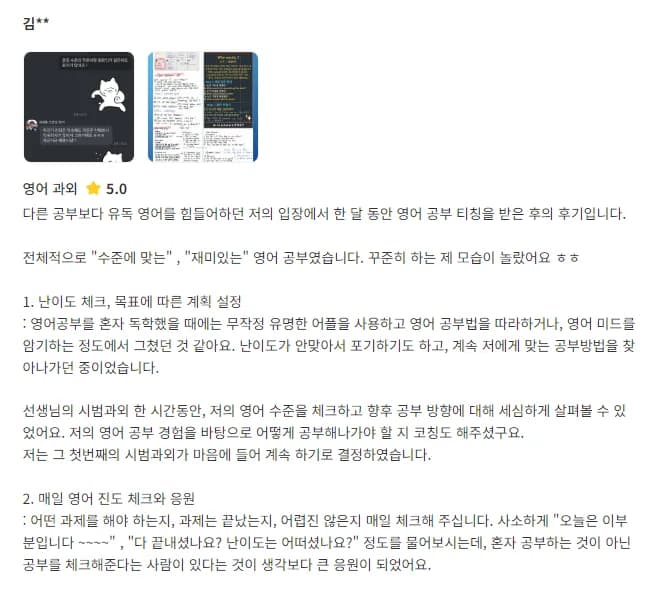 외국인 손님 응대 영어회화 2026: 1:1 온라인 수업 후기