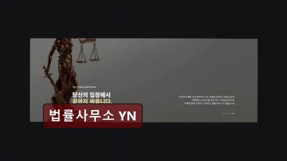 법률사무소 YN, 2026년 맞춤형 법률 상담 핵심 정리
