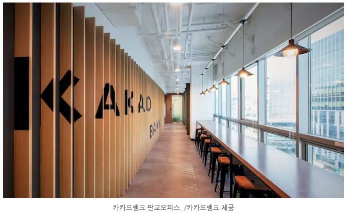 카카오뱅크 증권계좌 2026년, 4050대 비중 57.3% 급증 원인 분석