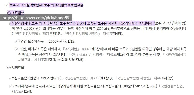 2026년 30대 건강보험료, 배당·이자 수익 발생 시 얼마나 오를까?