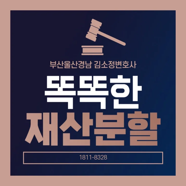 2026년 이혼 재산분할, 위자료 및 은닉 재산 찾는 법 총정리