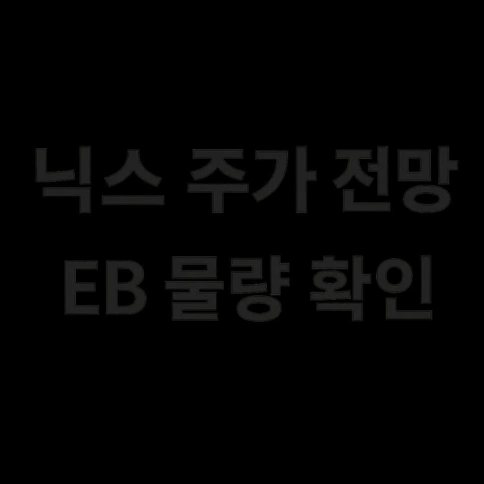 SK하이닉스 주가 200만원 돌파 가능성: GTC 효과와 교환사채 분석 2026