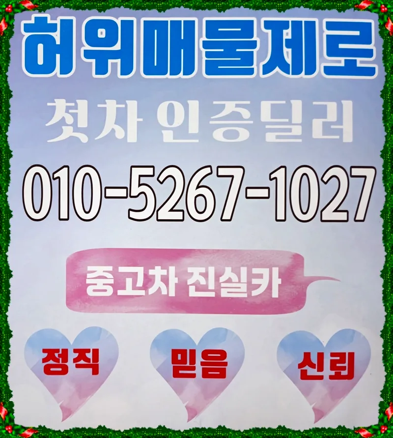 2026년 중고차 할부, 저금리 구매 완벽 가이드 (안전한 곳 찾는 법)