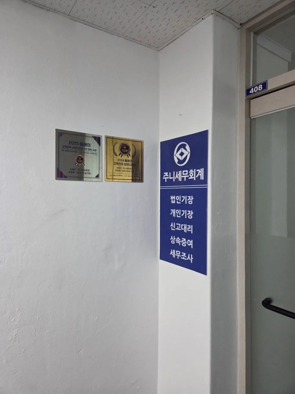 일산세무사 2026년, 고양세무서 업무 연계 최적화 전략
