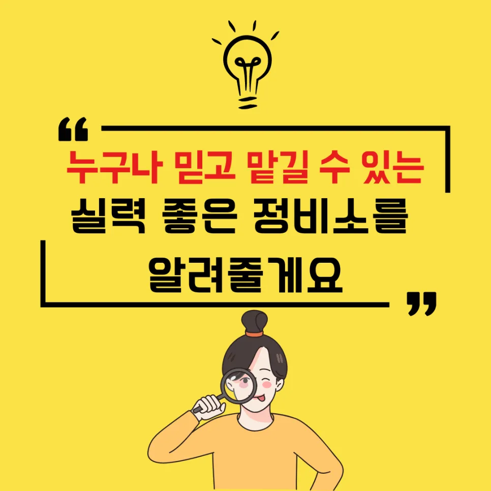 대구 차량 수리 2026: 믿고 맡기는 1급 정비소 찾는 법