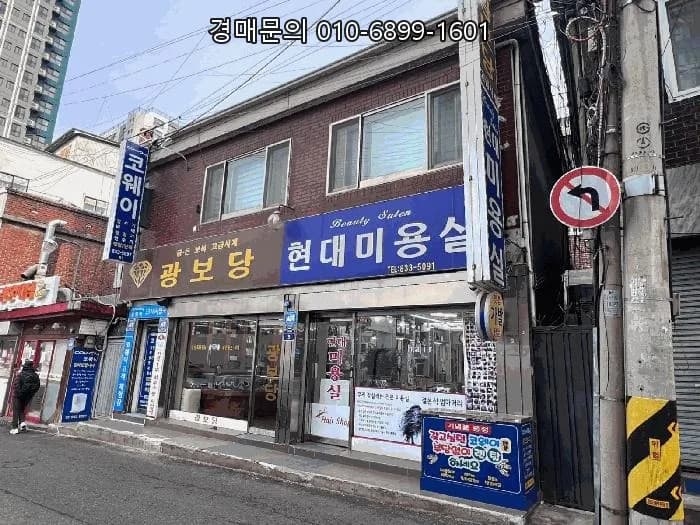 신길동 역세권 근린주택 투자, 2026년 5월 입찰 기회 분석