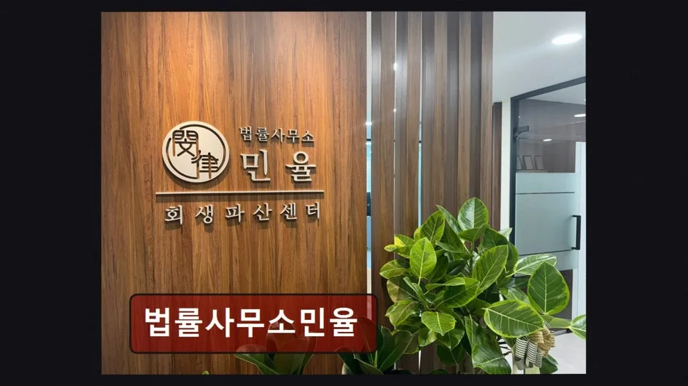 월 변제금 현실, 개인회생 조건 2026년 변경점 총정리